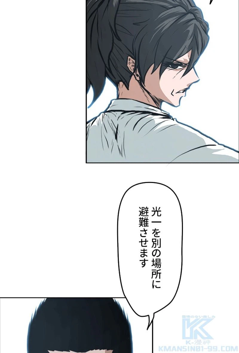 ページ 5 — 第128話