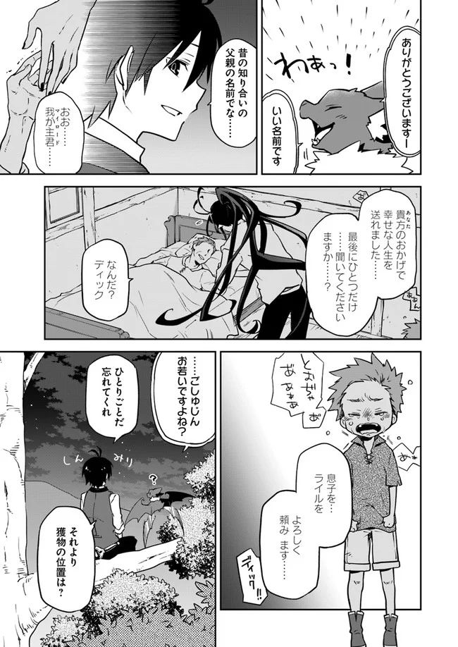 ページ 13 — 第3話