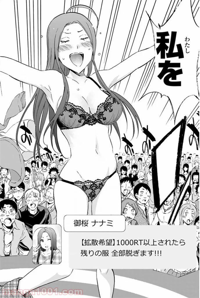ページ 12 — 第4話