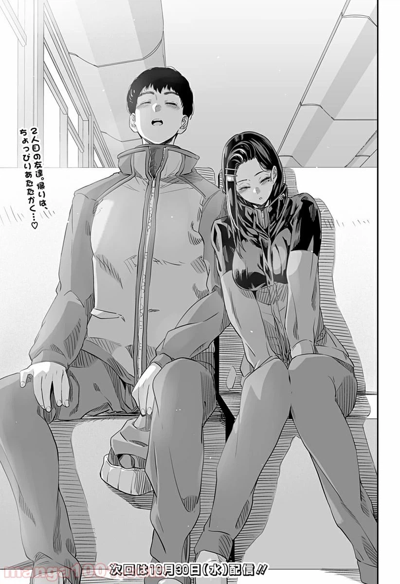 ページ 17 — 第7.2話