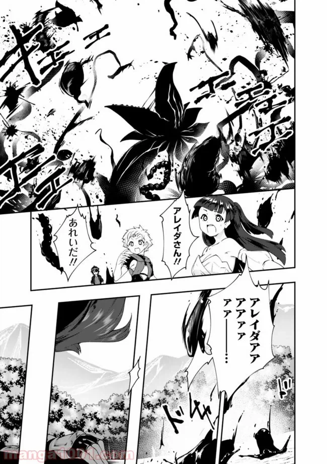 ページ 7 — 第78話