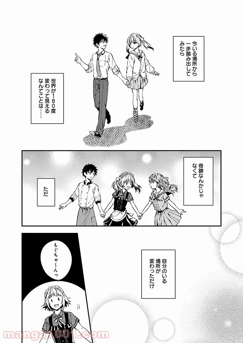 ページ 21 — 第17話