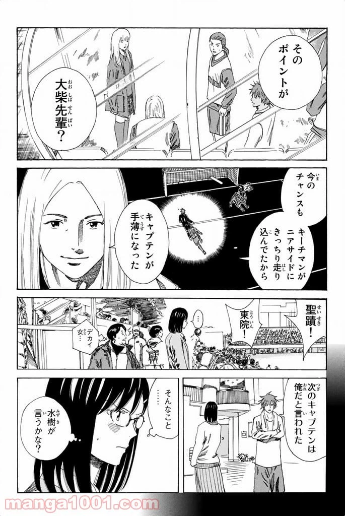 ページ 10 — 第90話