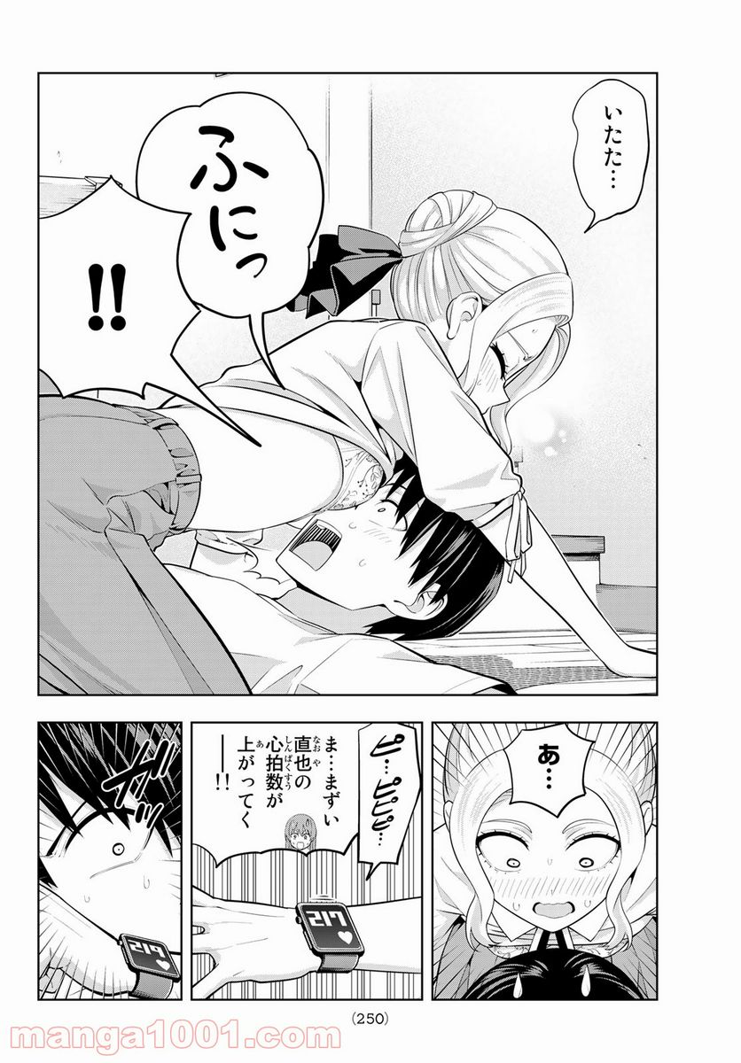 ページ 12 — 第68話