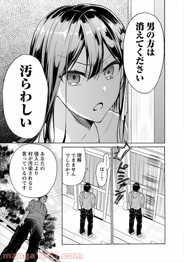 ページ 11 — 第1話