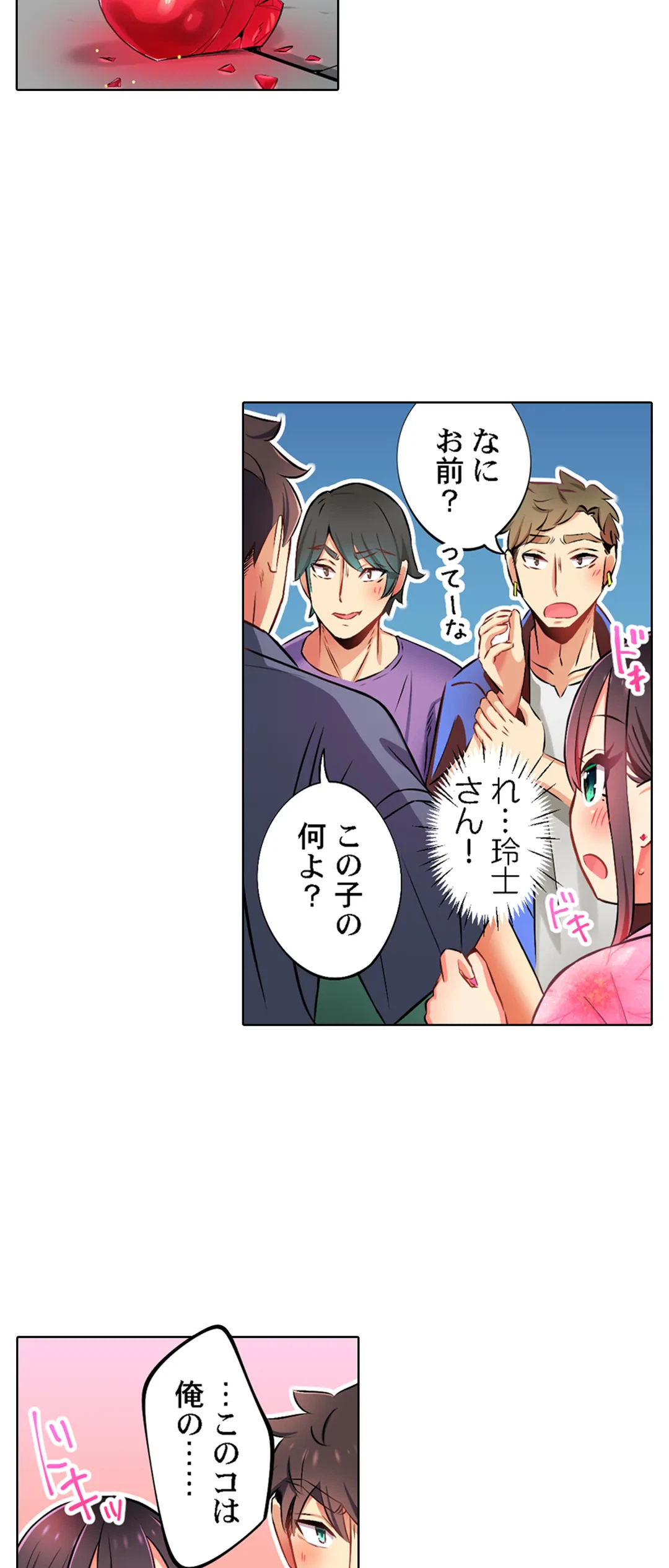 ページ 20 — 第43話