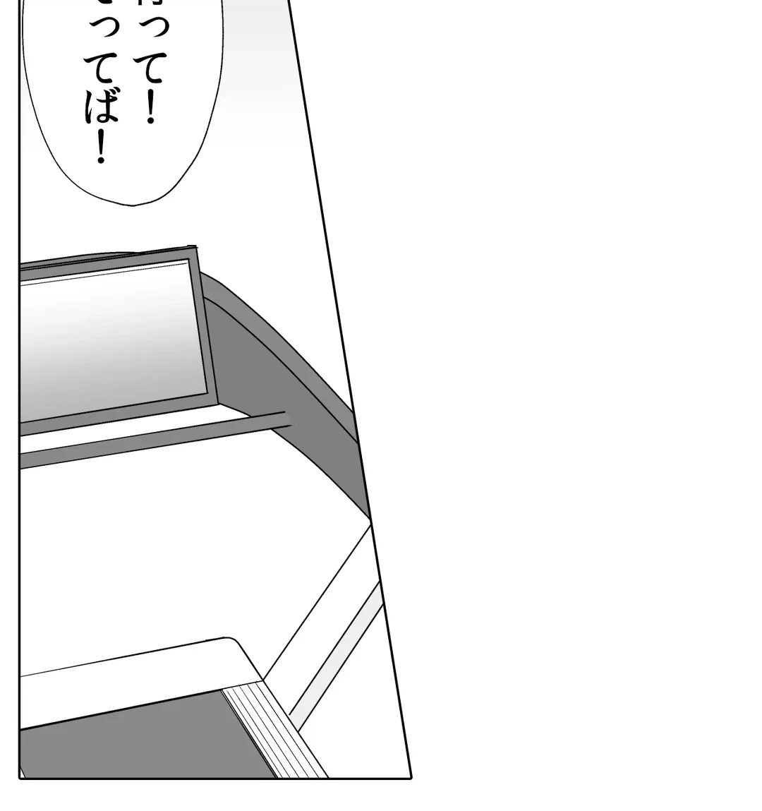 ページ 31 — 第39話