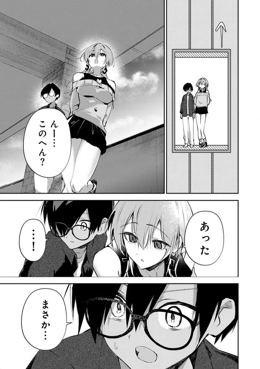 ページ 15 — 第12話