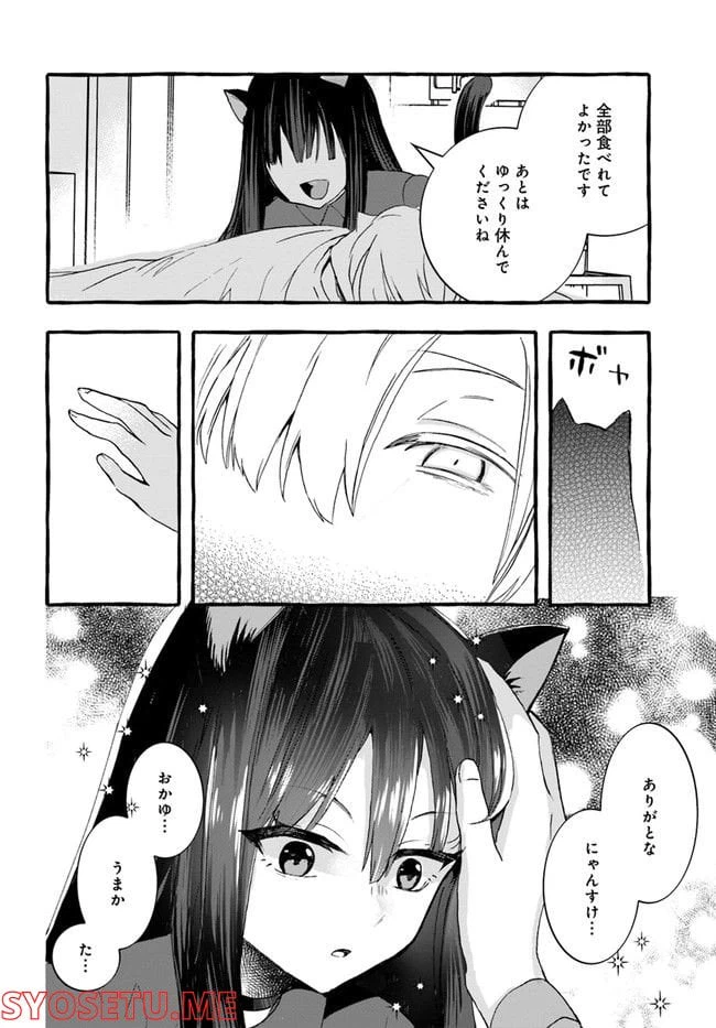 ページ 10 — 第1話