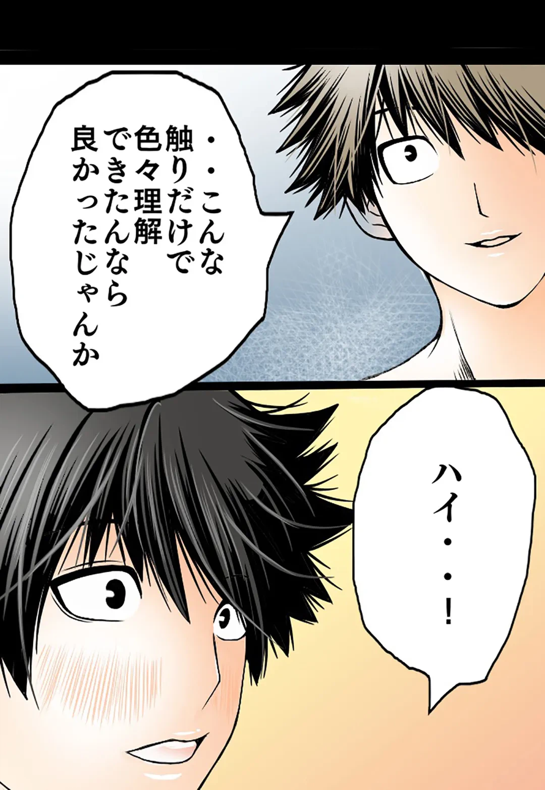 ページ 40 — 第33話