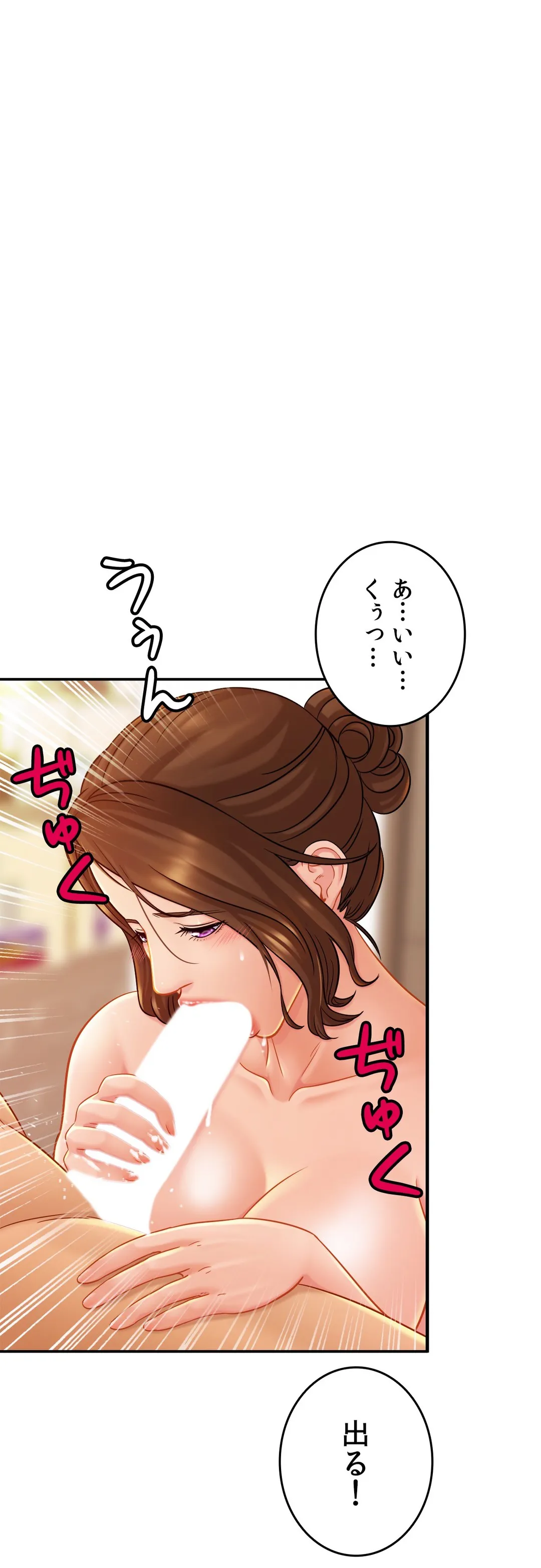 ページ 12 — 第20話