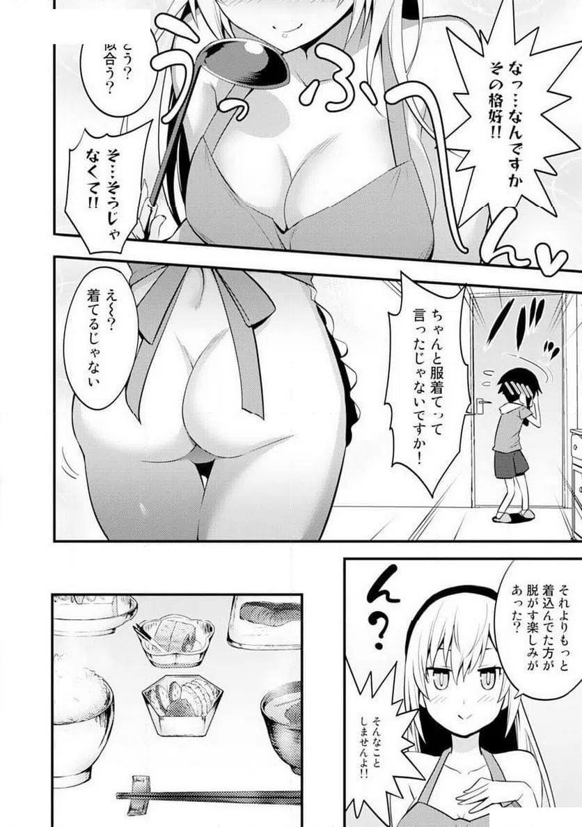 ページ 10 — 第1話