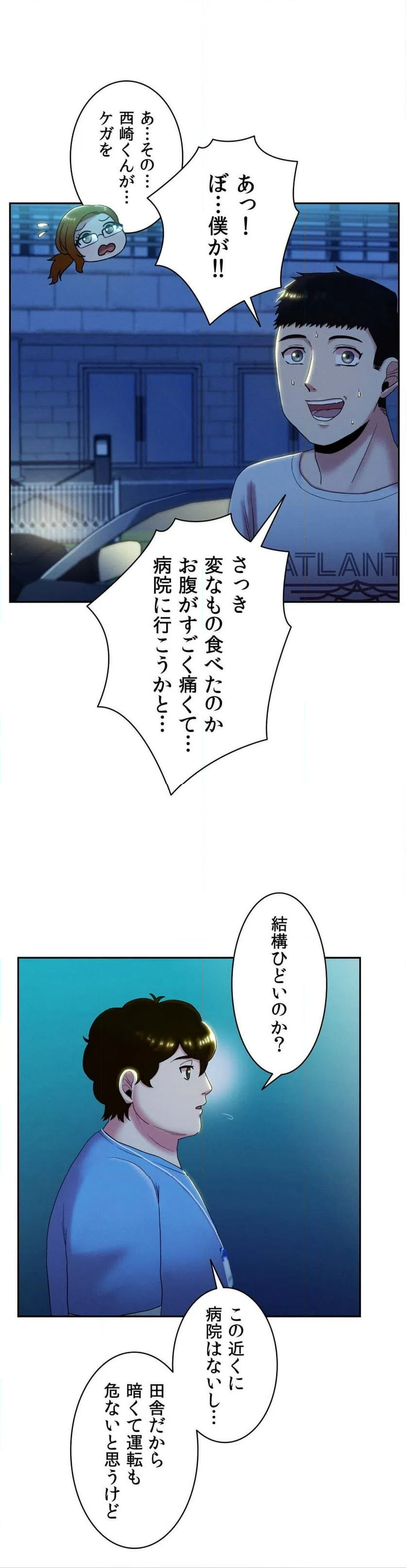 ページ 12 — 第4話
