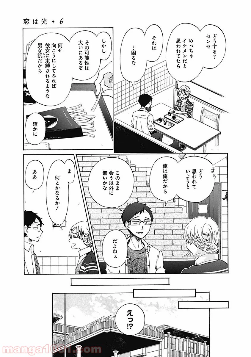 ページ 20 — 第31話