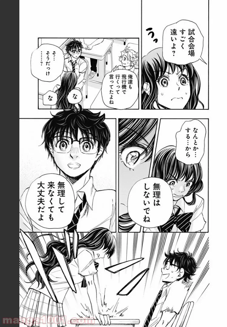 ページ 3 — 第52話