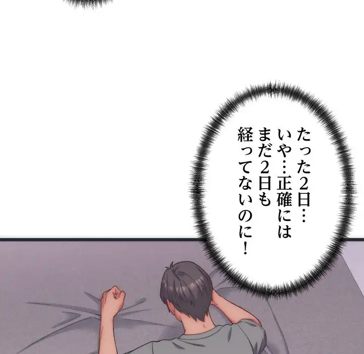 ページ 28 — 第5話