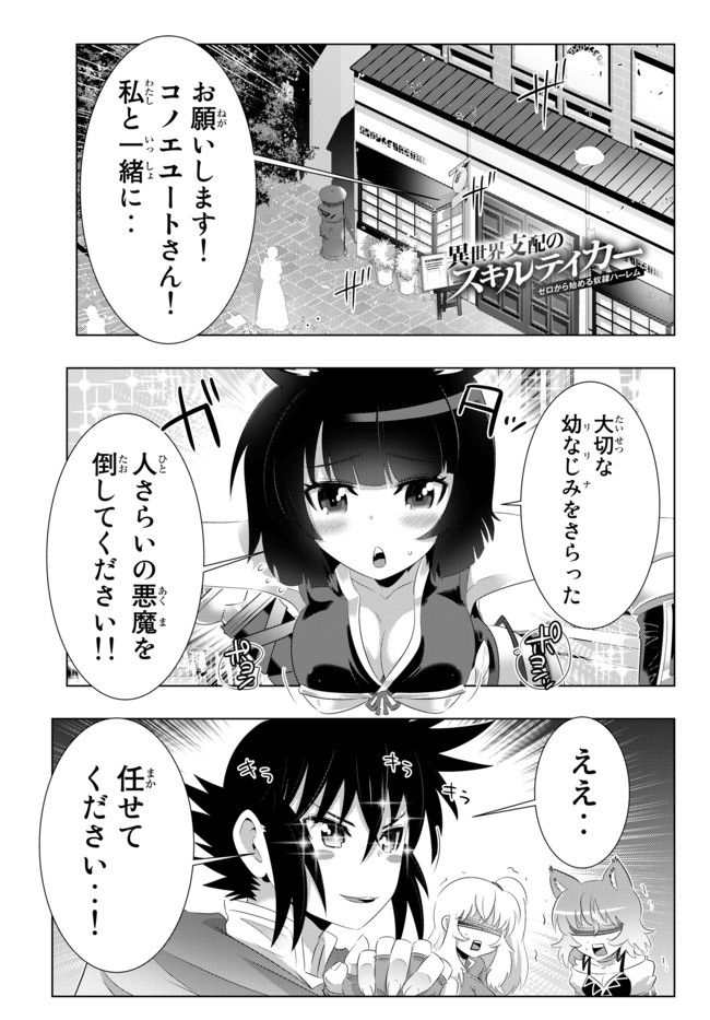ページ 3 — 第49話