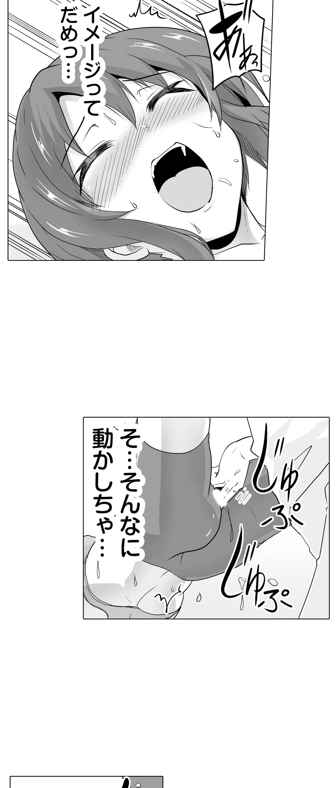 ページ 25 — 第3話