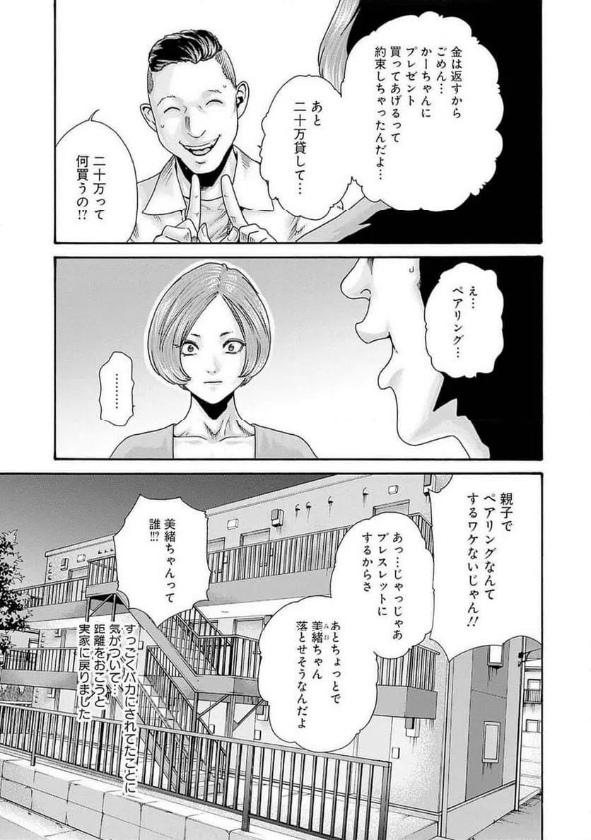 ページ 11 — 第82話