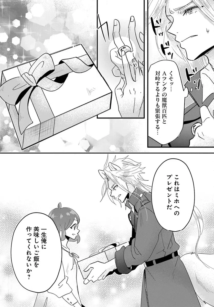 ページ 13 — 第15.2話