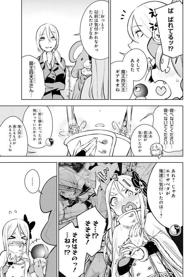 ページ 3 — 第19.2話