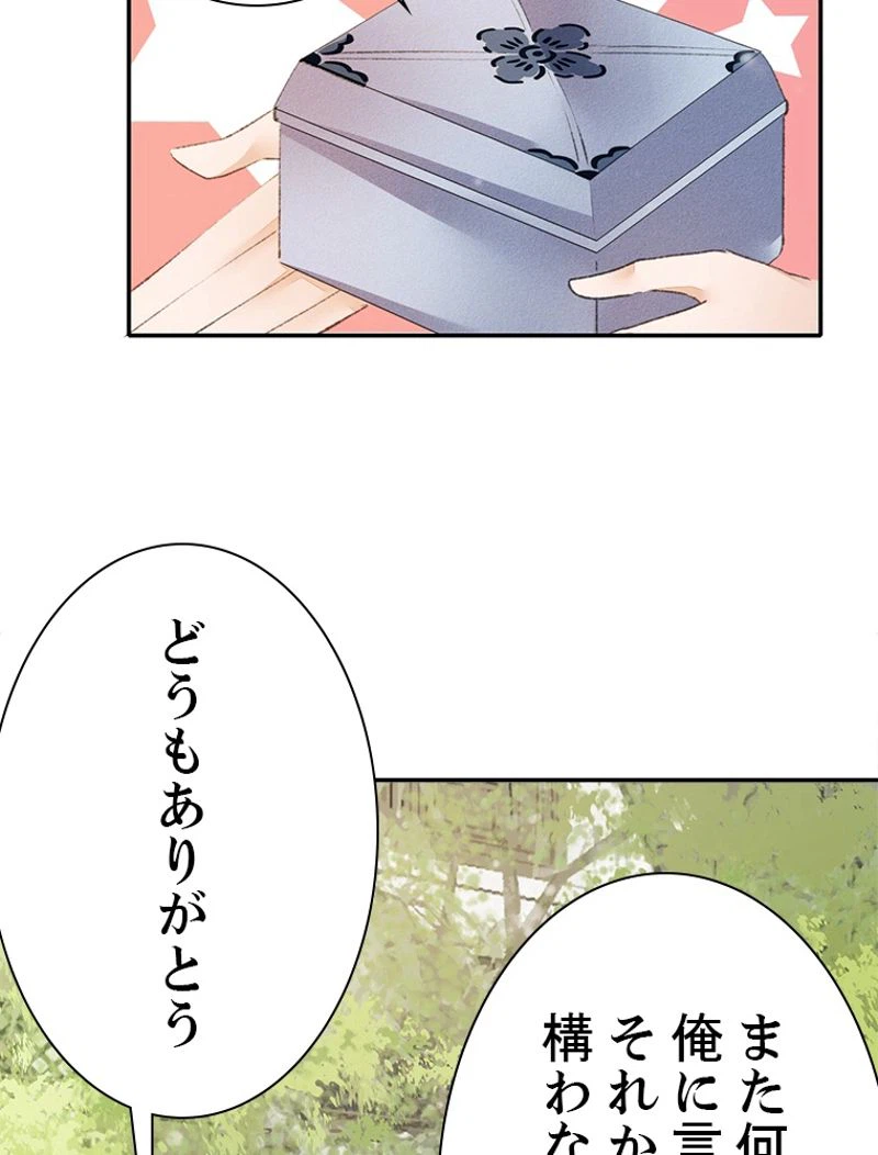 ページ 29 — 第40話