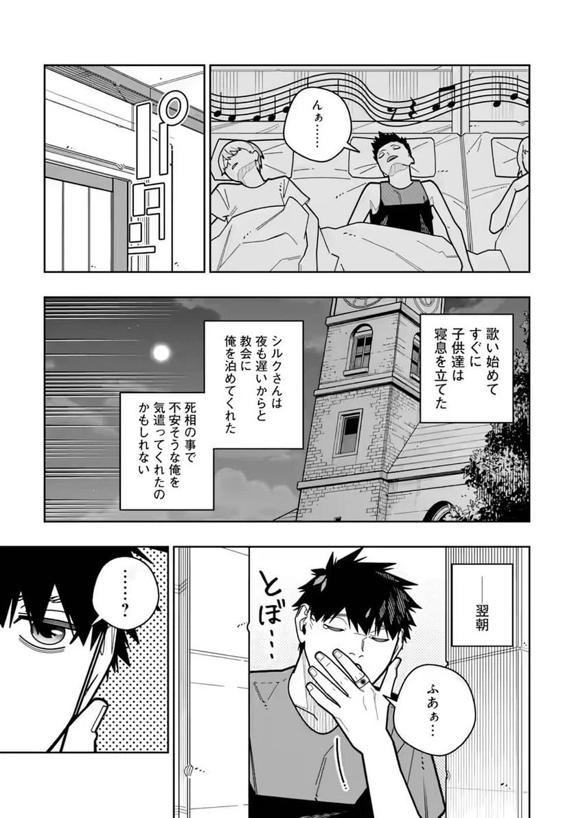 ページ 11 — 第22話