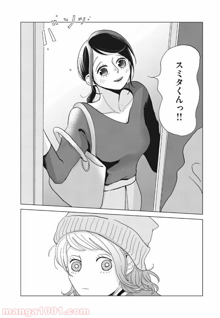 ページ 22 — 第13話