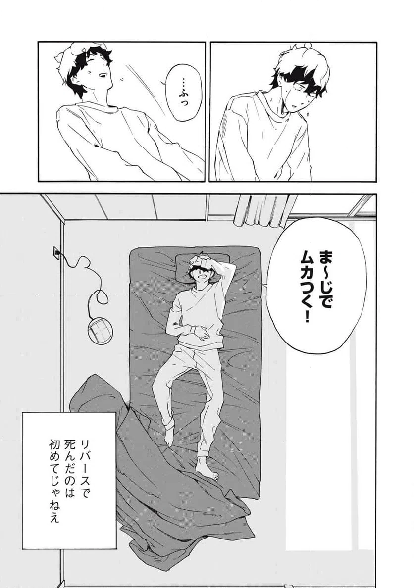 ページ 5 — 第2話