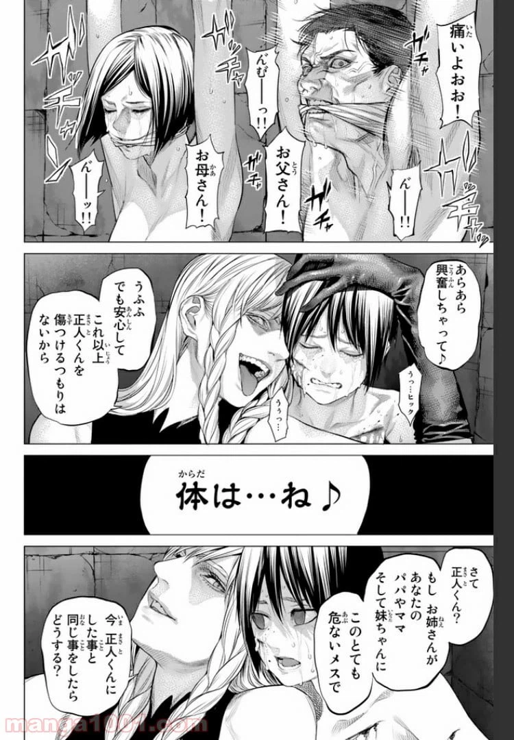 ページ 14 — 第14.2話