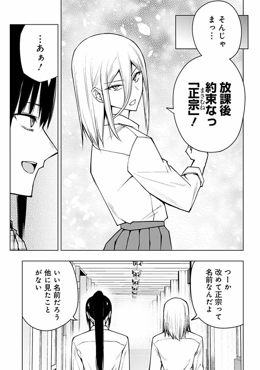 ページ 11 — 第63話