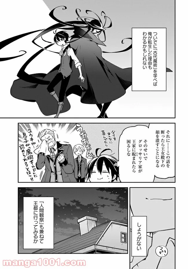 ページ 24 — 第12話
