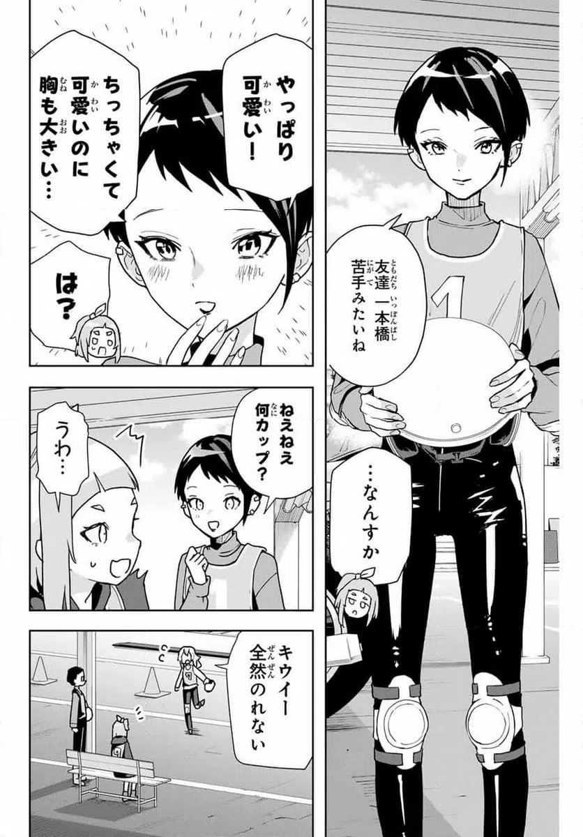 ページ 6 — 第14話
