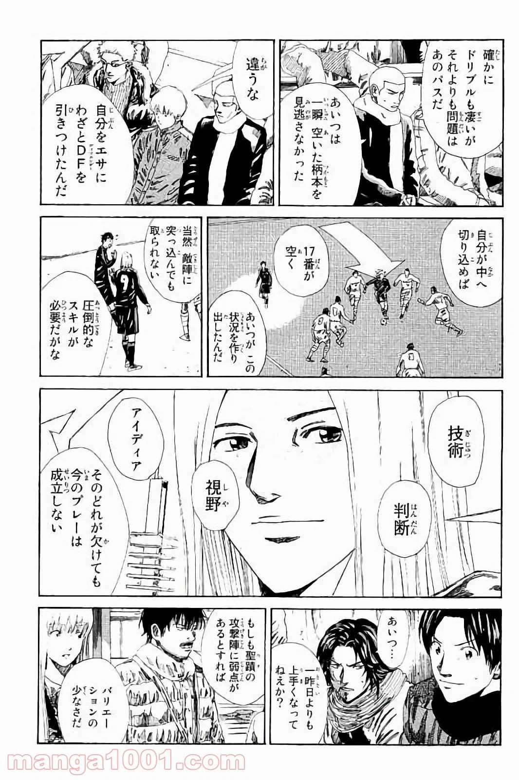 ページ 15 — 第138話