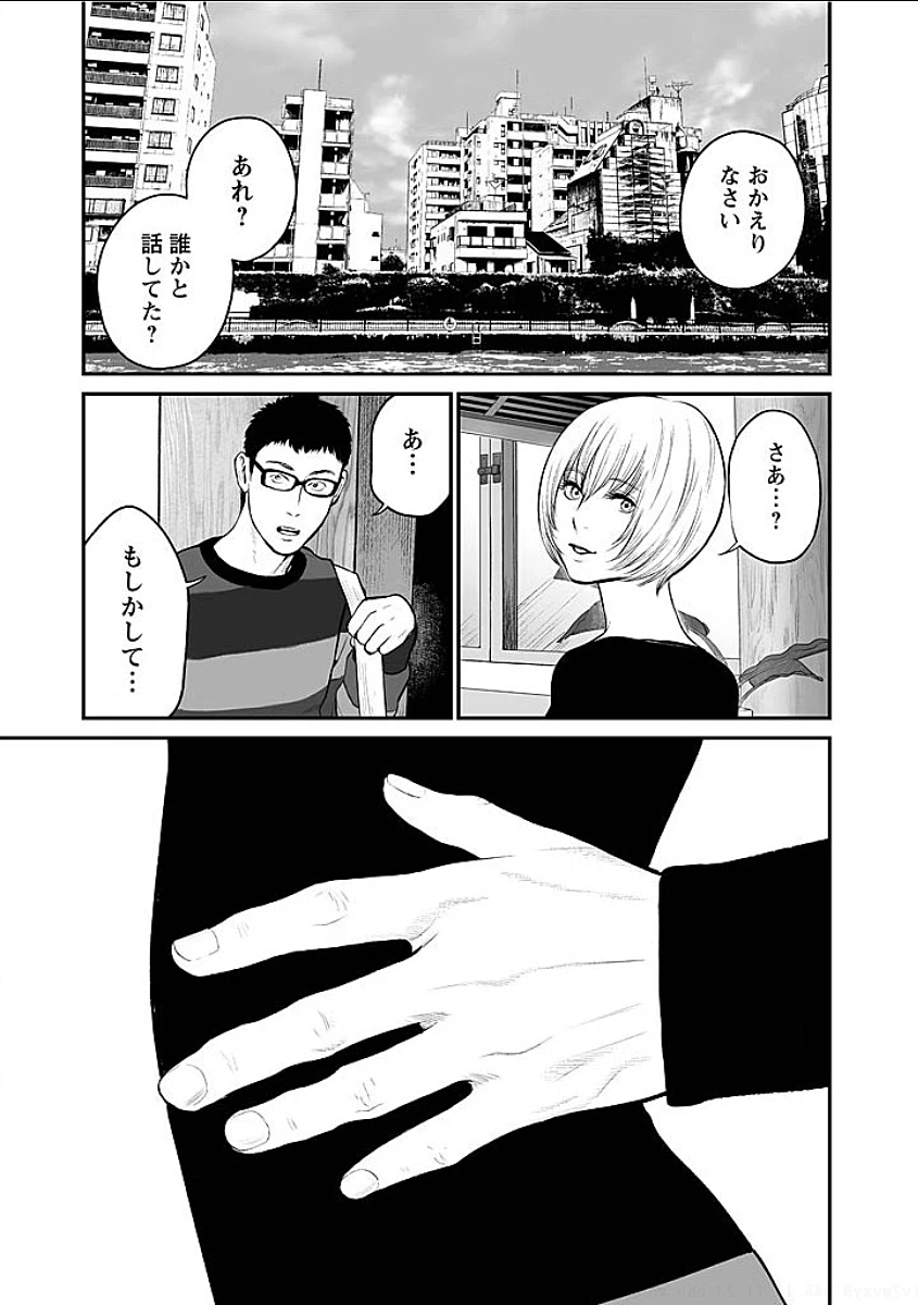 ページ 17 — 第9話
