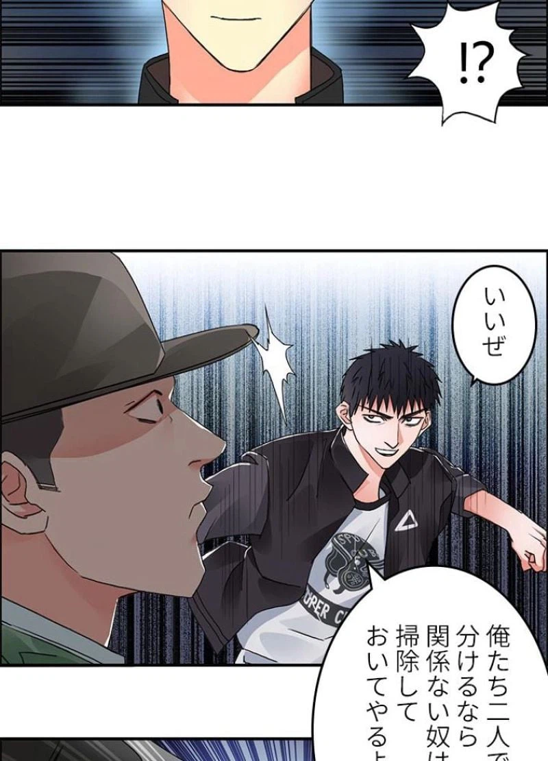 ページ 5 — 第58話