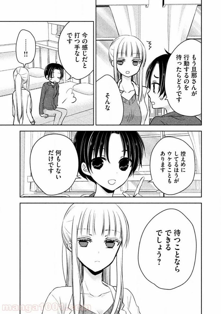 ページ 9 — 第6話