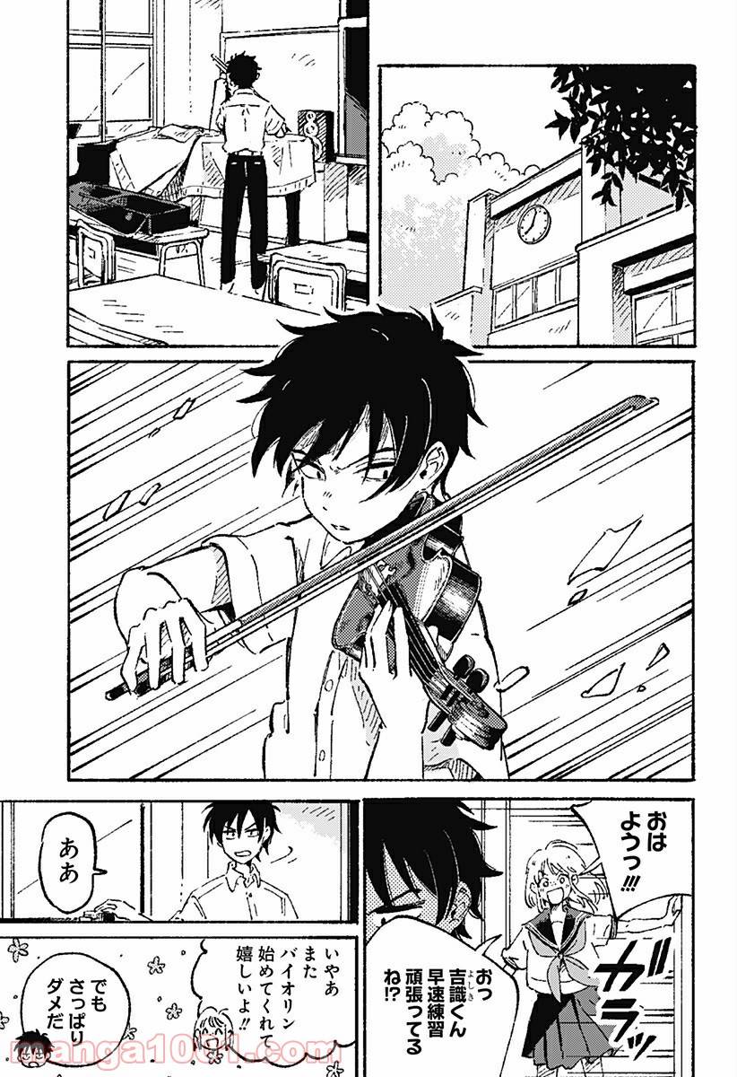ページ 5 — 第3話
