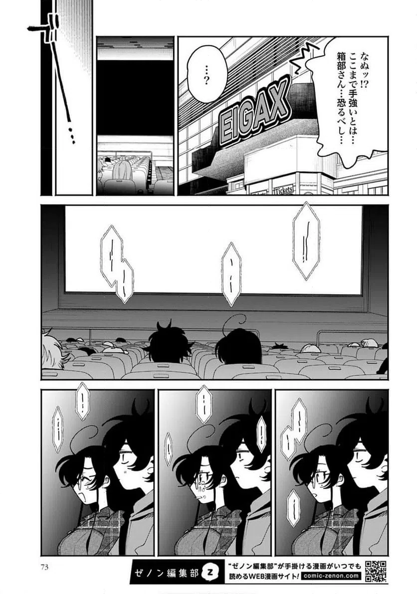 ページ 13 — 第63話