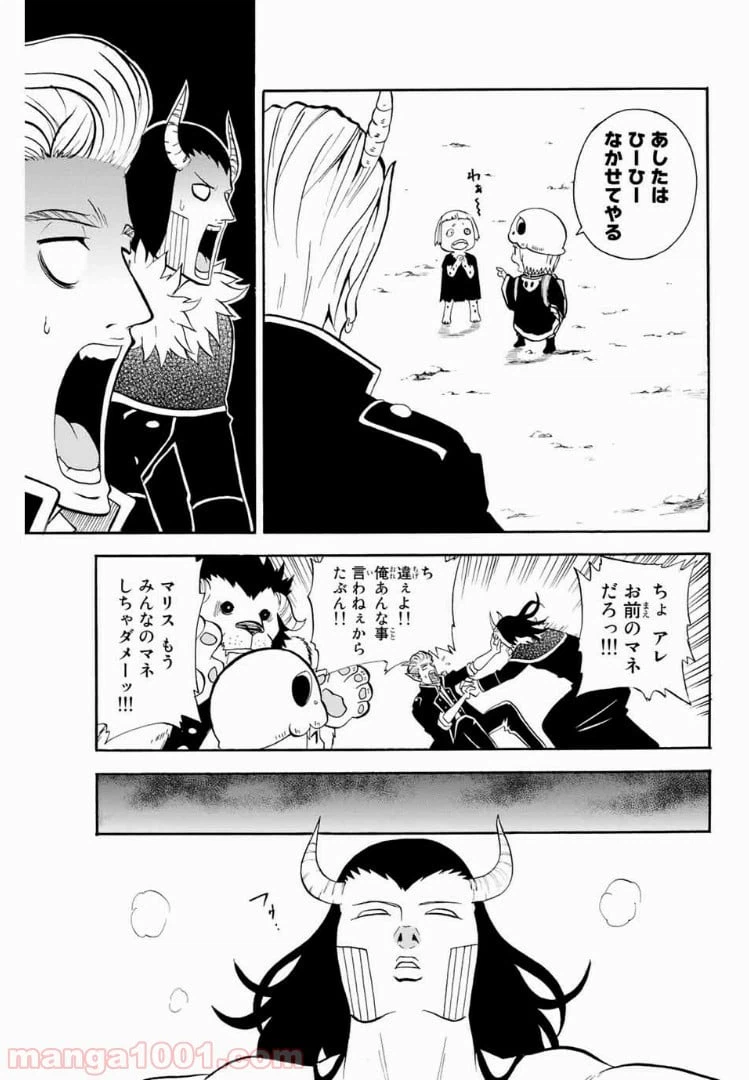 ページ 5 — 第22話