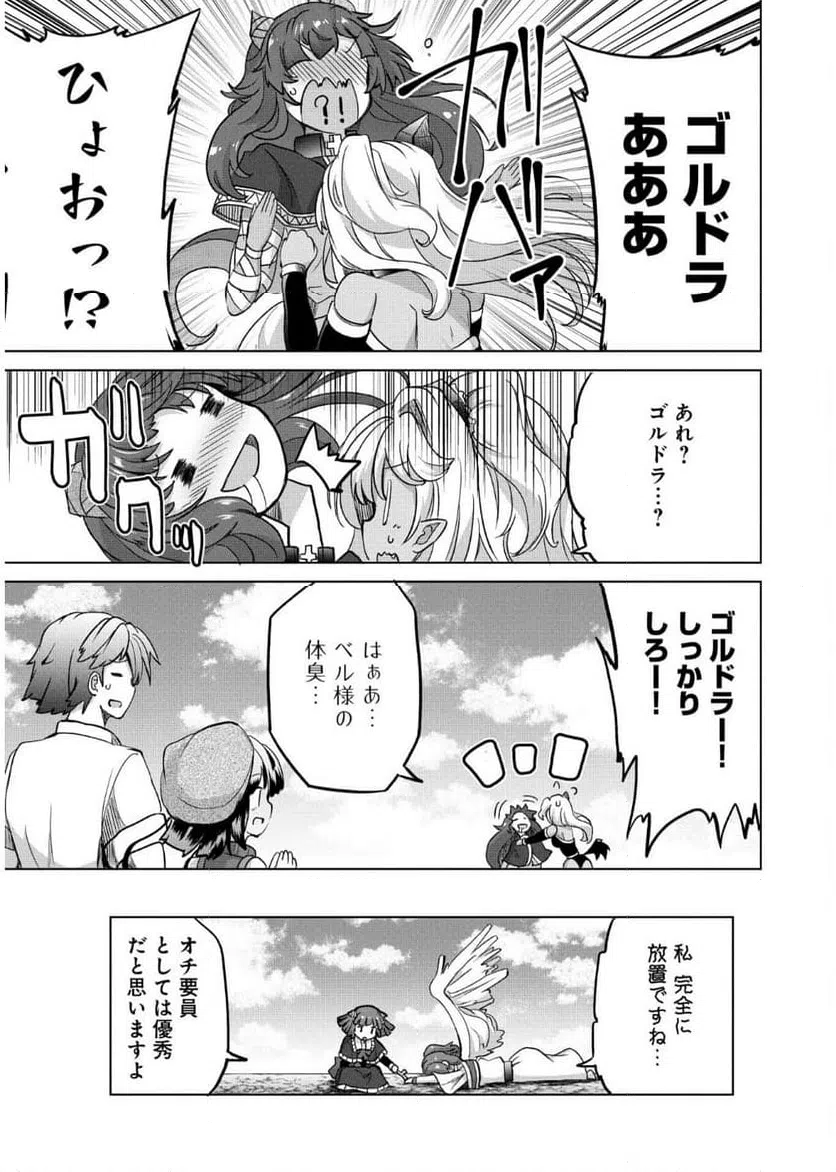 ページ 33 — 第10話