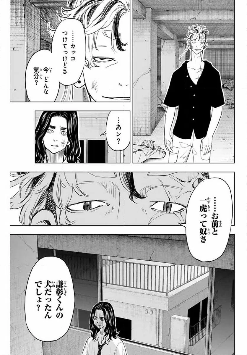 ページ 9 — 第26話