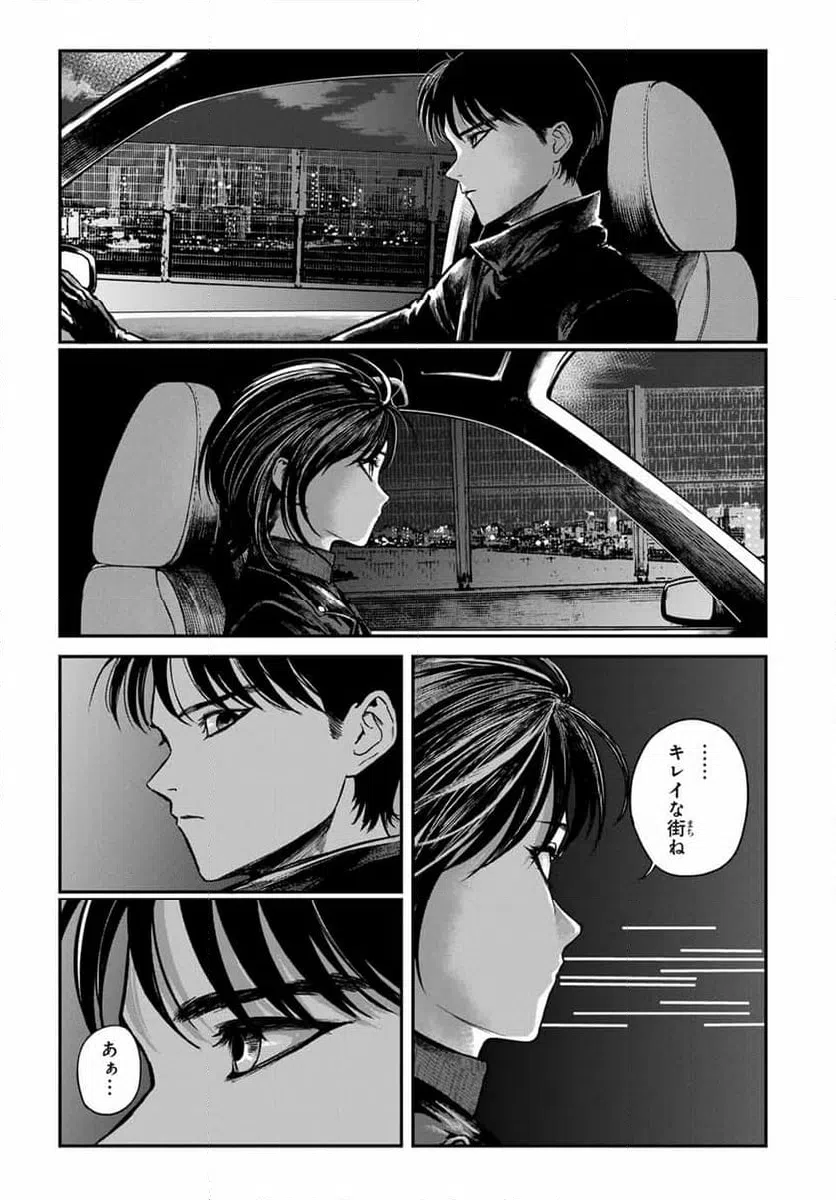 ページ 17 — 第16話