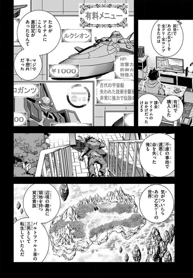 ページ 12 — 第4話