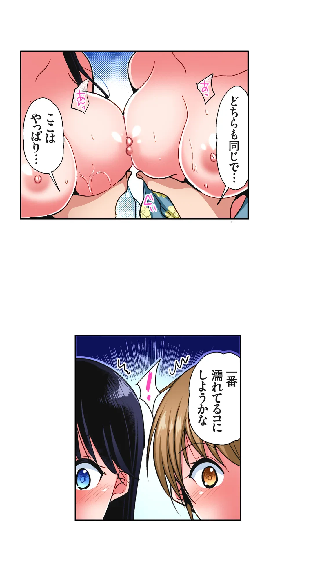 ページ 8 — 第23話