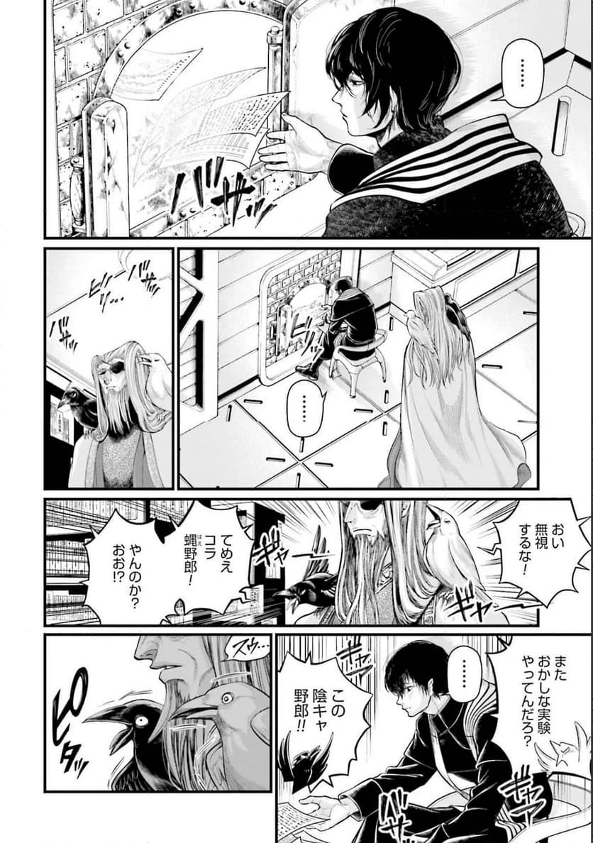 ページ 14 — 第54話