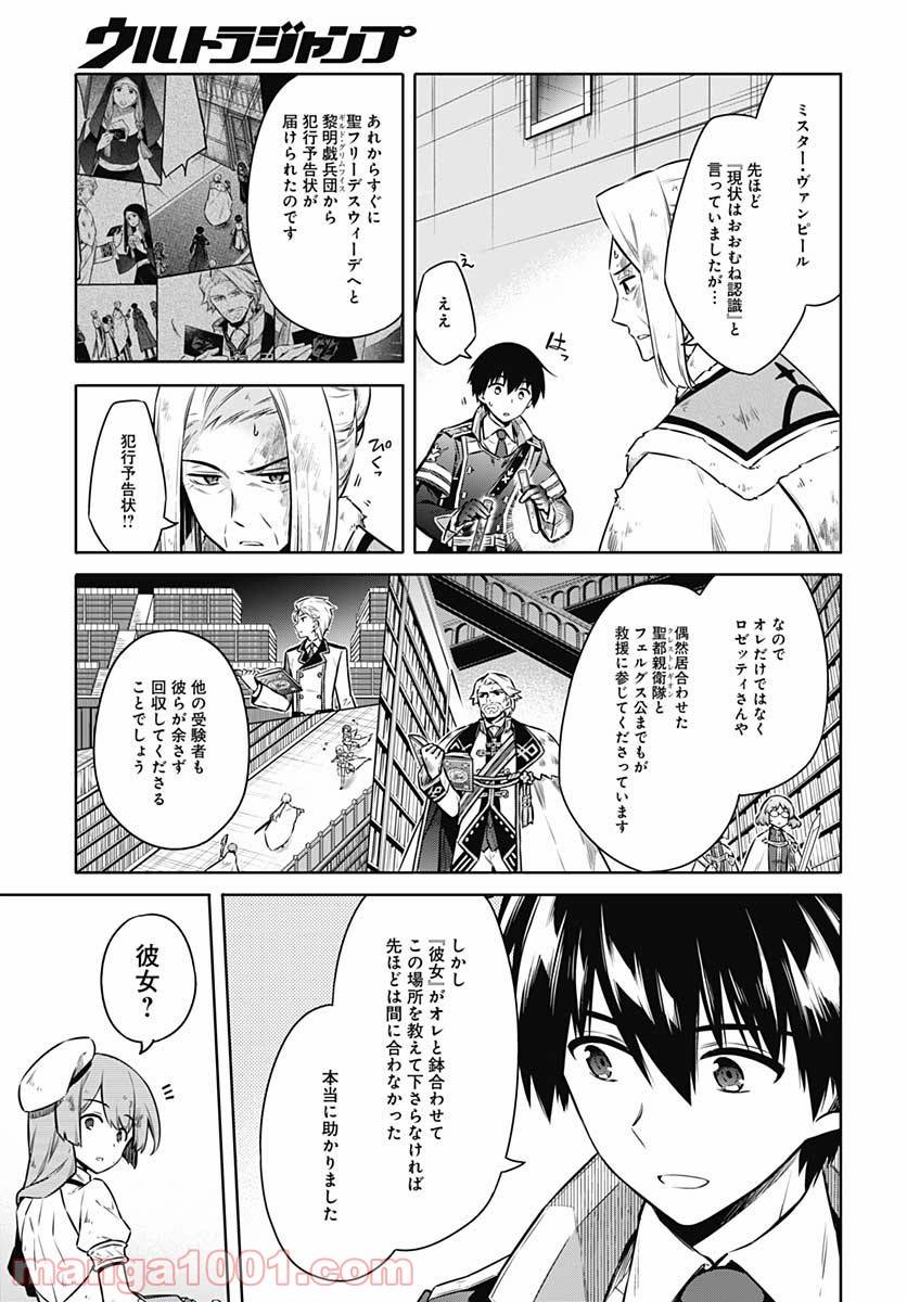 ページ 13 — 第45話