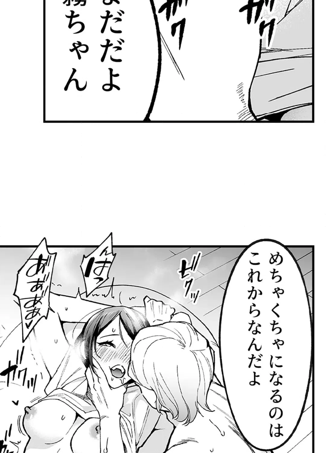 ページ 15 — 第6話