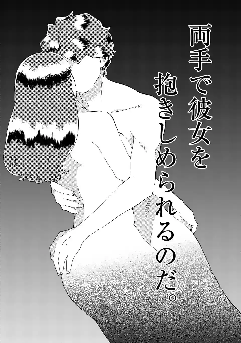ページ 12 — 第159話