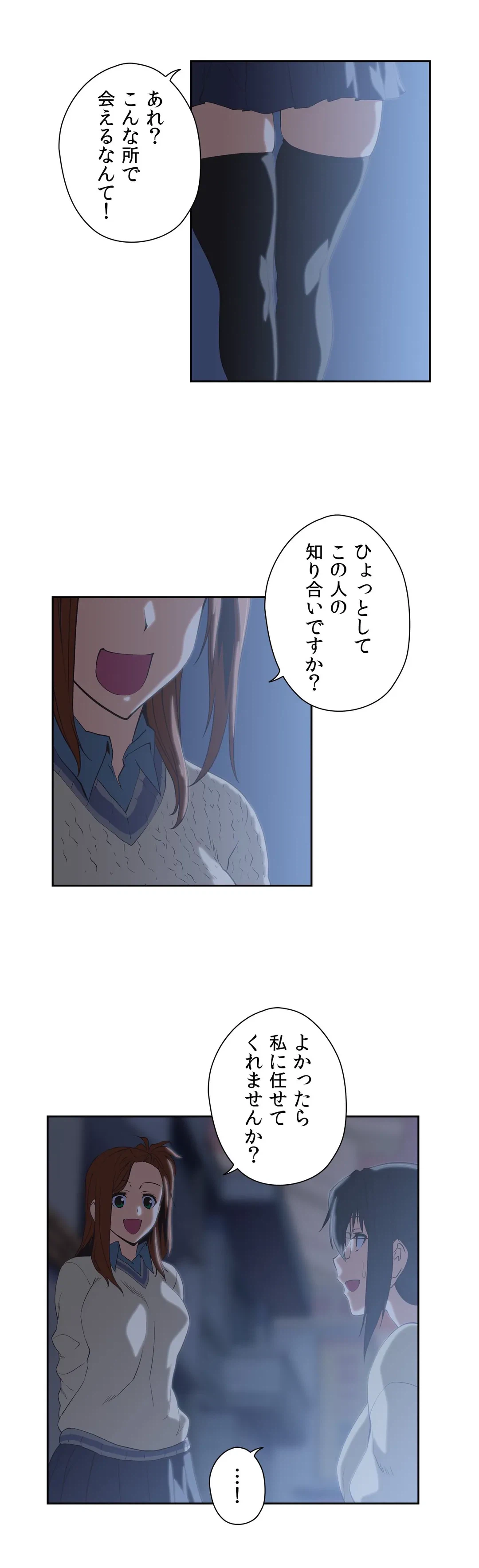 ページ 6 — 第53話